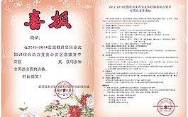 語文喜報