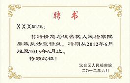聘書