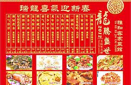 套餐傳單圖片