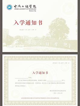 通知書
