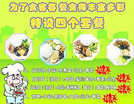 餐饮海报图片