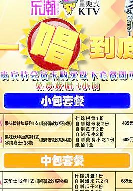 ktv 展架圖片