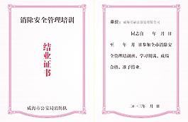 证书
