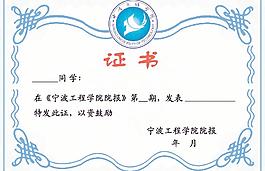 證書