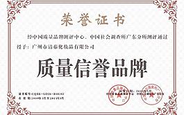 證書