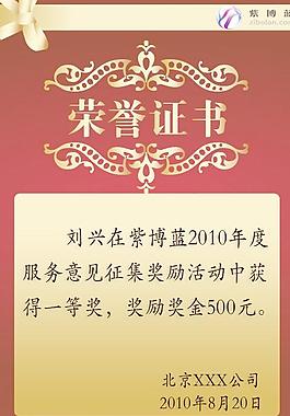 獲獎 證書 獎勵 獎狀
