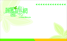清新素雅花店名片