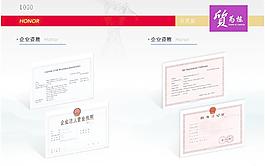榮譽 資質 畫冊樣本