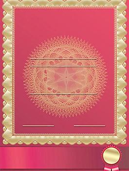 文憑畢業(yè)證書