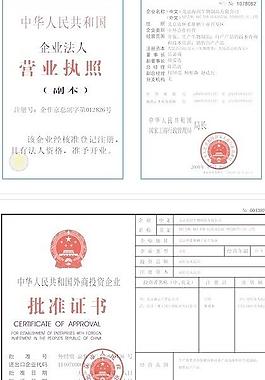 工商稅務(wù)證書