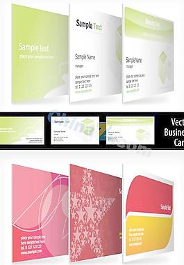 高端企業(yè)名片矢量素材