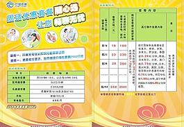 鐵通固話套餐隨心暢聊廣告圖片