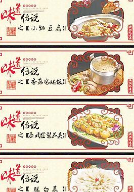酒店新年套餐菜品圖片