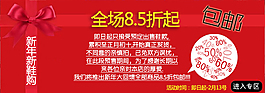 淘寶促銷活動海報