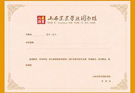收藏證書內(nèi)頁