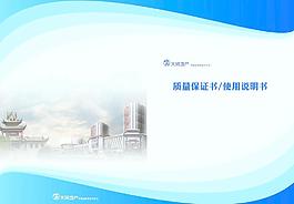 说明书 产品说明书图