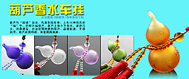 淘寶掛件促銷海報(bào)
