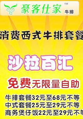 美食展架圖片