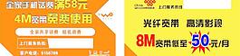 58融合套餐圖片