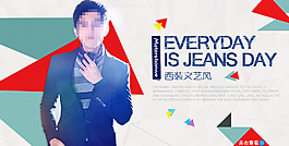 淘寶男女裝店鋪促銷海報(bào)大全