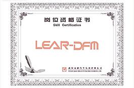 崗位資格證書