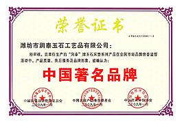 榮譽證書