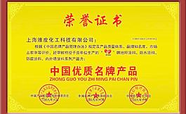 榮譽(yù)證書