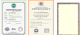 證書