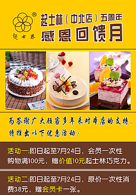 生日蛋糕易拉寶
