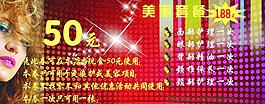 美麗套餐圖片