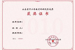證書 2010 獲獎證書 底紋 花邊