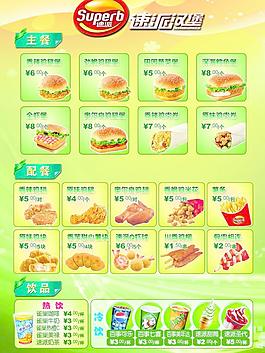 漢堡套餐圖片