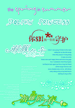 婚纱字