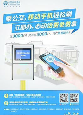 移动海报图片