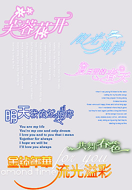 婚纱字