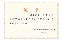 證書底紋
