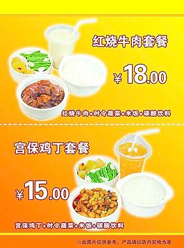 快餐套餐圖片
