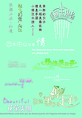 藝術(shù)字
