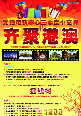 旅游