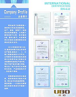 企業(yè)簡介