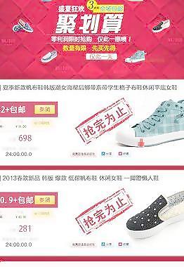 聚劃算海報(bào)圖片