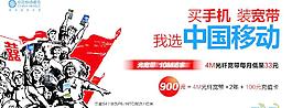 移动海报图片