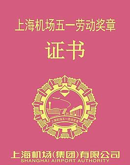 證書