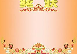 獎狀（合層）