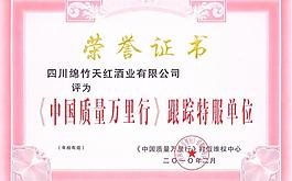 榮譽證書