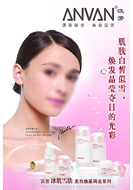 美容化妆海报广告源文件