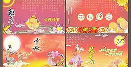 中秋節(jié)展板設(shè)計(jì)矢量圖