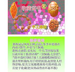 收藏證書(shū)