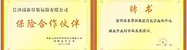 奖牌与聘书