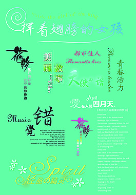 藝術(shù)字